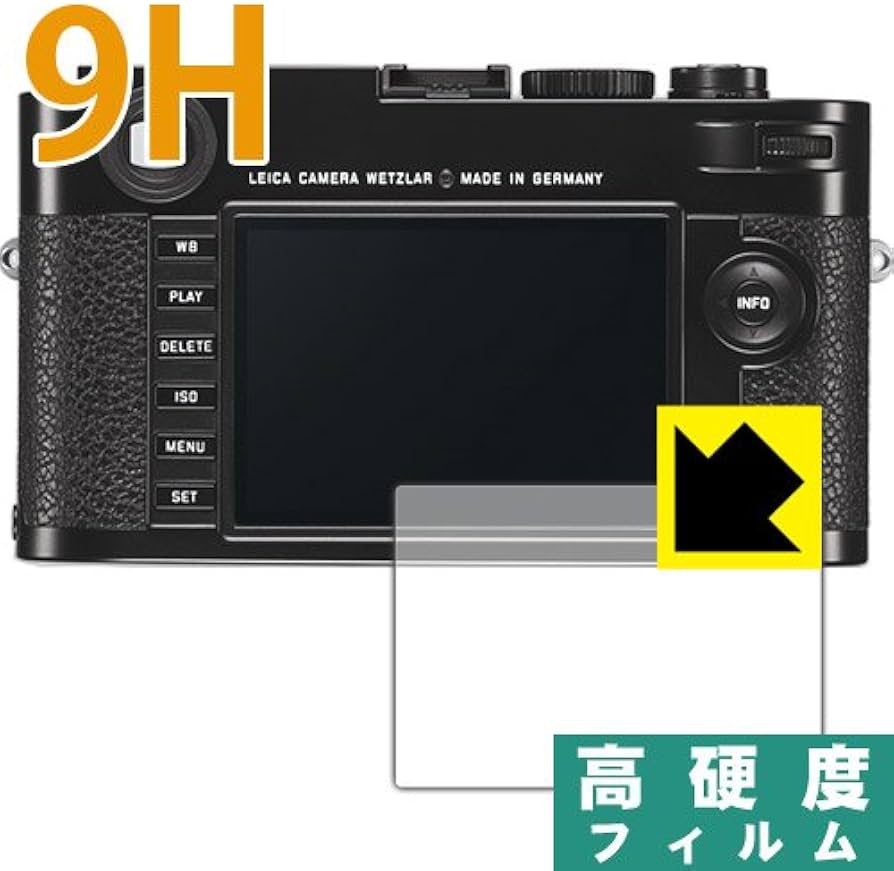 Amazon | PDA工房 ライカM (Typ 262/240) 9H高硬度[光沢] 保護